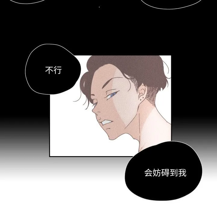 纯洁之罪 第21話 第24页