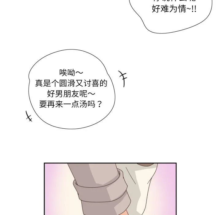 纯洁之罪 第21話 第59页