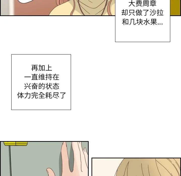 纯洁之罪 第21話 第7页