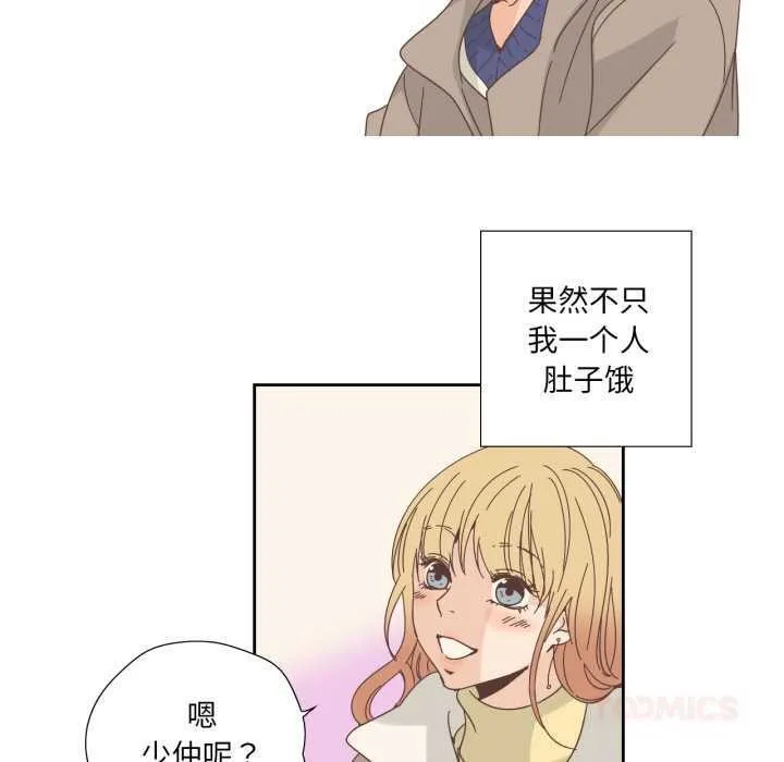 纯洁之罪 第21話 第10页