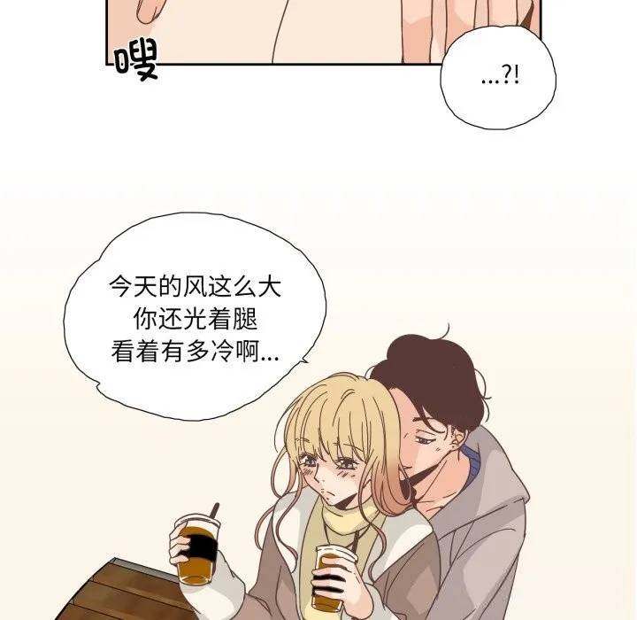 纯洁之罪 第21話 第67页