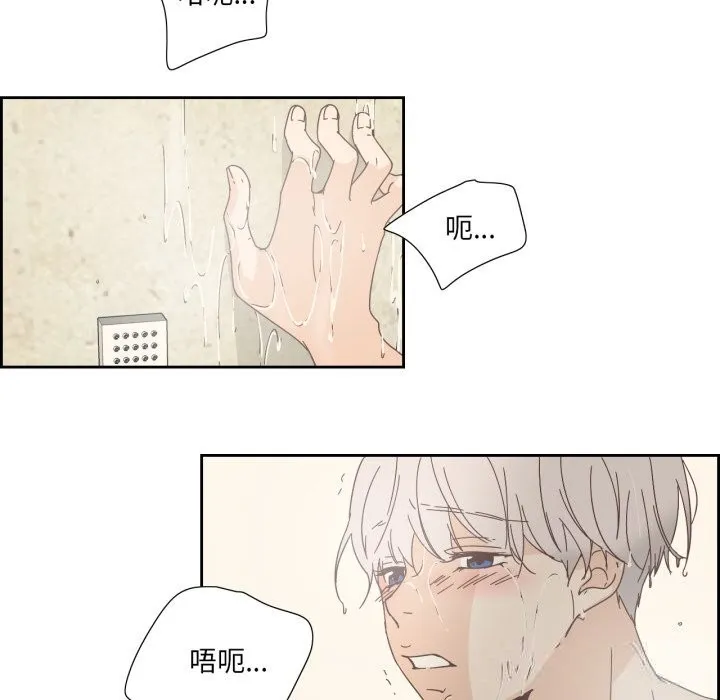 纯洁之罪 第21話 第35页