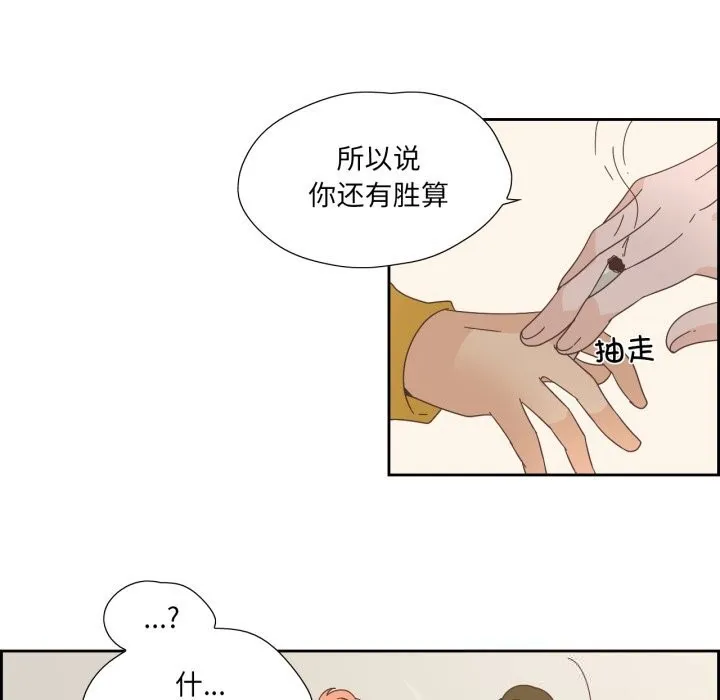 纯洁之罪 第21話 第31页