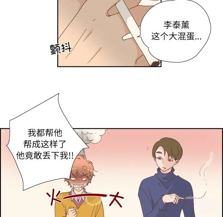 纯洁之罪 第21話 第20页