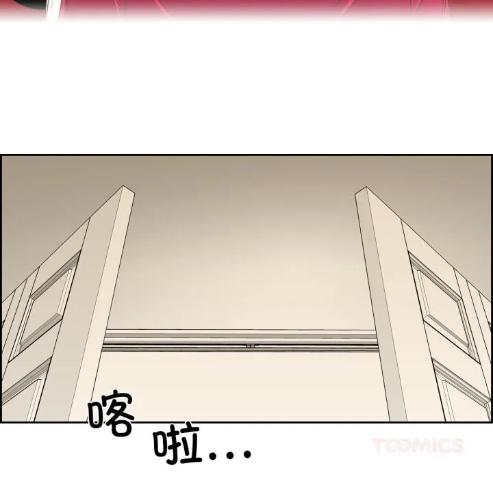 纯洁之罪 第21話 第42页