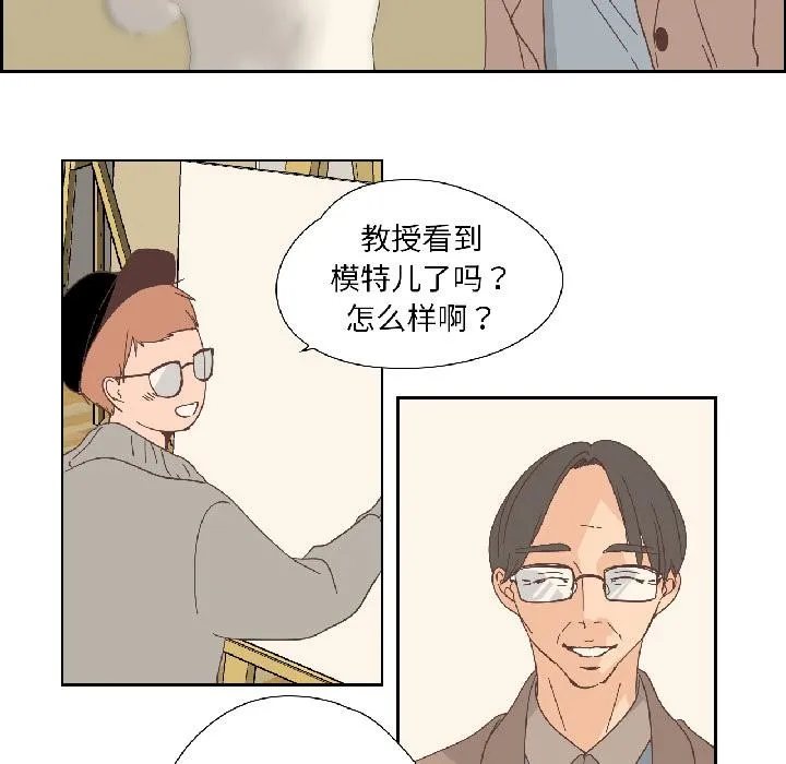 纯洁之罪 第33話 第31页