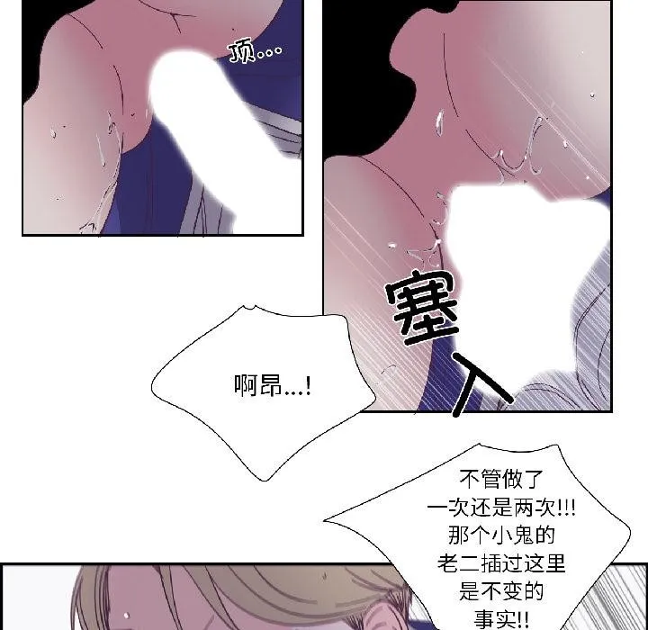 纯洁之罪 第33話 第54页