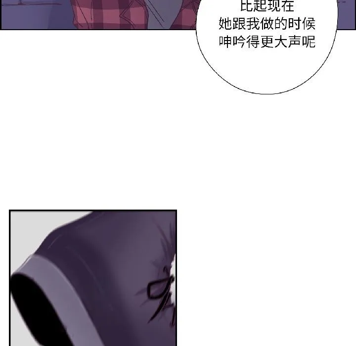 纯洁之罪 第33話 第66页