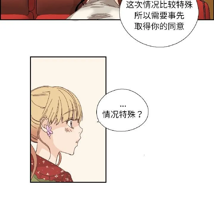 纯洁之罪 第33話 第27页