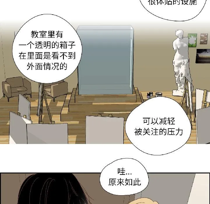 纯洁之罪 第33話 第35页