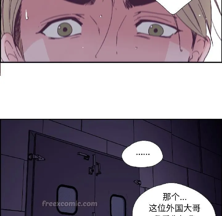 纯洁之罪 第33話 第60页