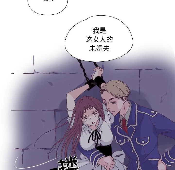 纯洁之罪 第33話 第22页