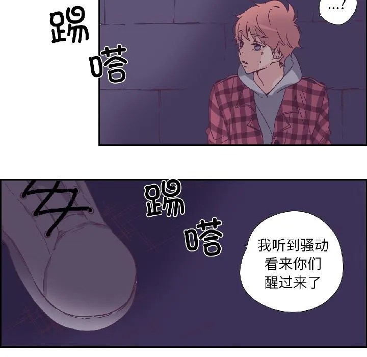 纯洁之罪 第33話 第13页