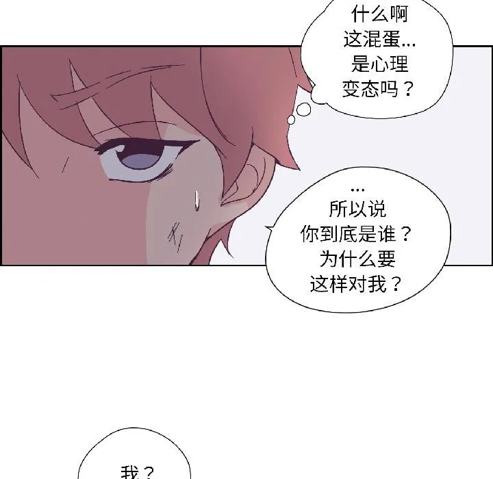 纯洁之罪 第33話 第21页