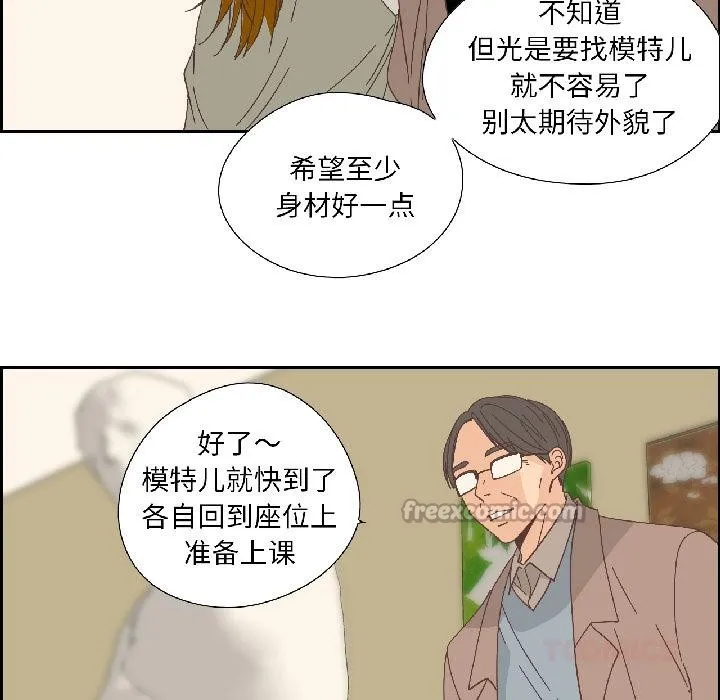 纯洁之罪 第33話 第30页