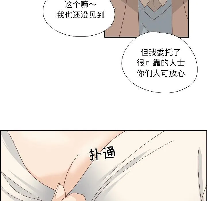 纯洁之罪 第33話 第32页