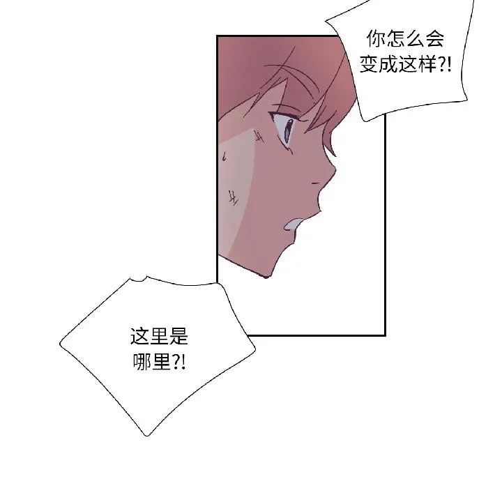 纯洁之罪 第33話 第11页