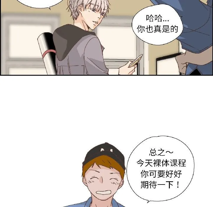 纯洁之罪 第33話 第74页