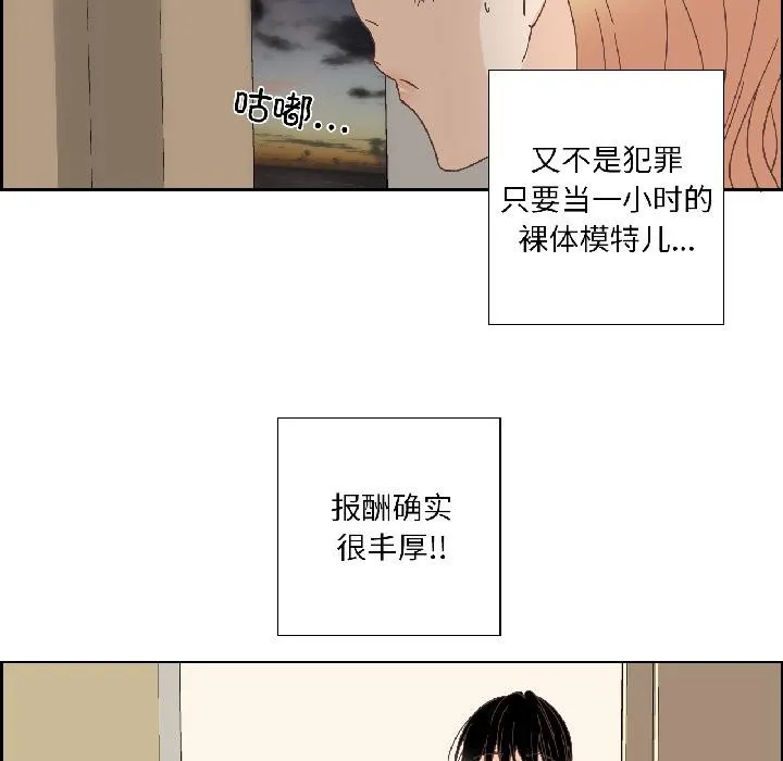 纯洁之罪 第33話 第39页