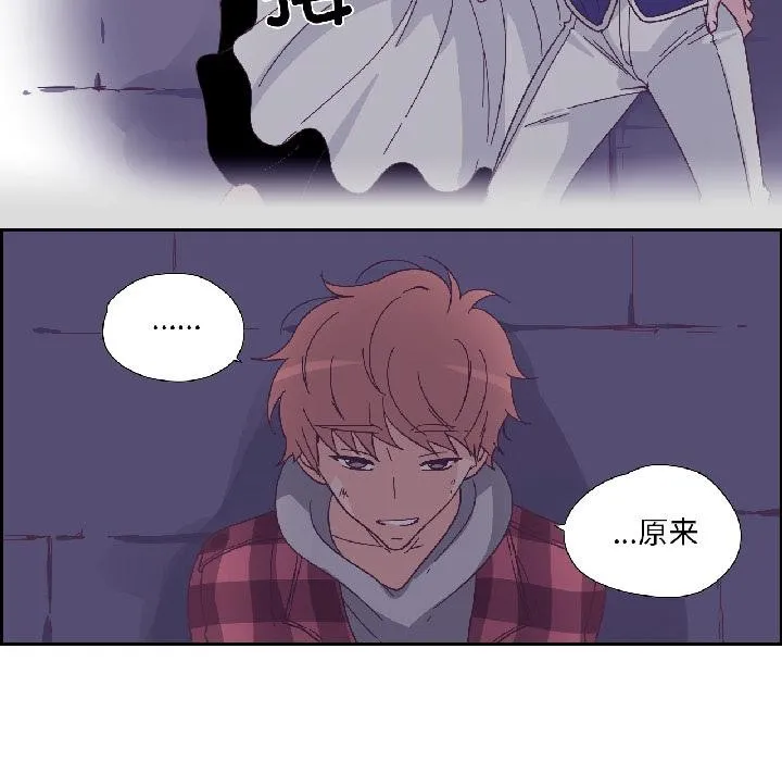 纯洁之罪 第33話 第23页