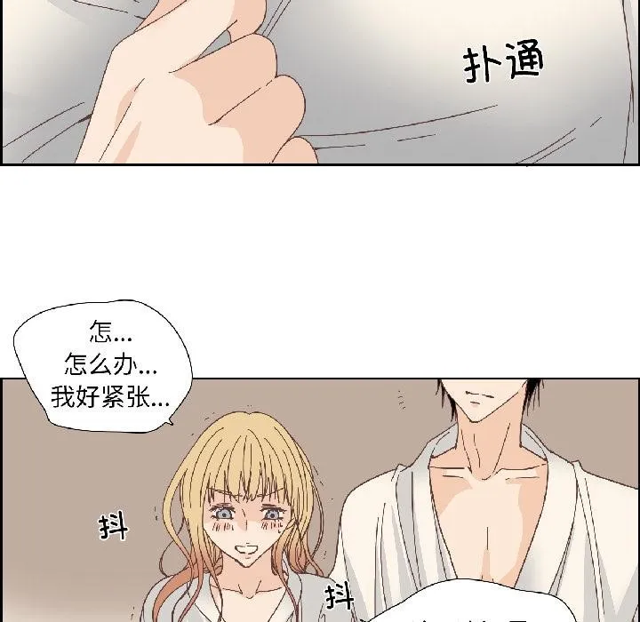 纯洁之罪 第33話 第33页