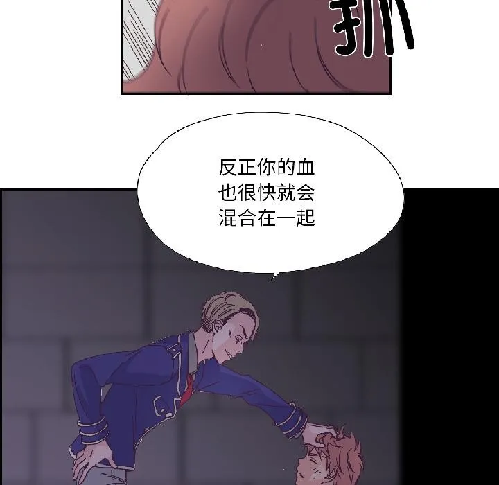 纯洁之罪 第33話 第71页