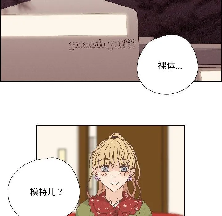 纯洁之罪 第33話 第25页