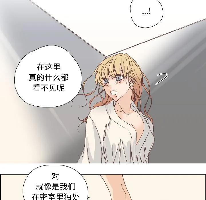 纯洁之罪 第33話 第46页