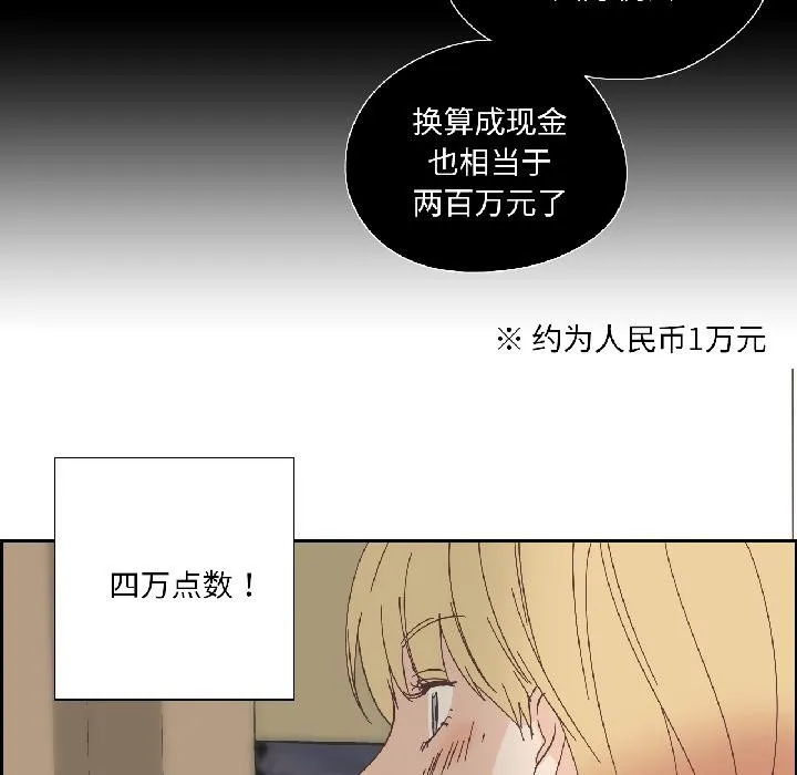 纯洁之罪 第33話 第38页