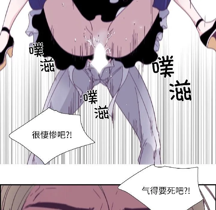 纯洁之罪 第33話 第59页