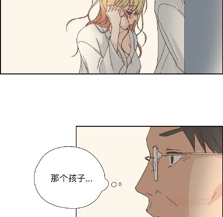 纯洁之罪 第33話 第44页