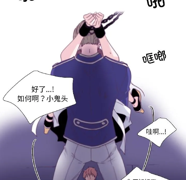 纯洁之罪 第33話 第57页