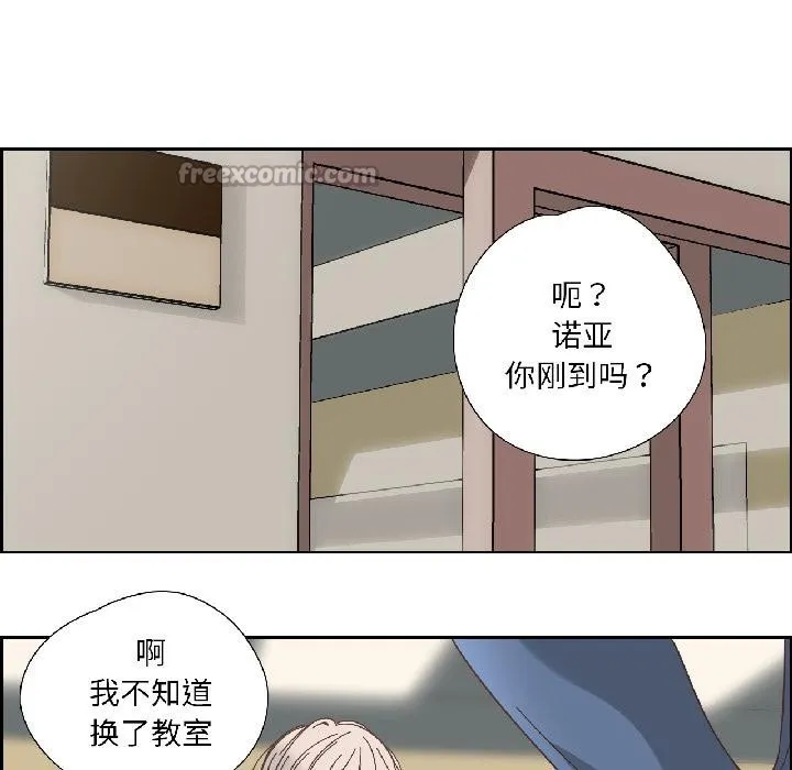 纯洁之罪 第33話 第73页