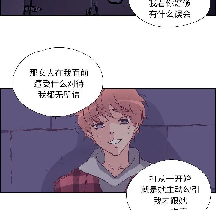 纯洁之罪 第33話 第61页