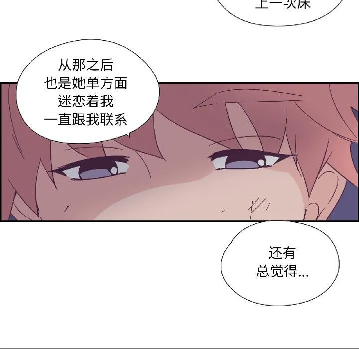 纯洁之罪 第33話 第62页