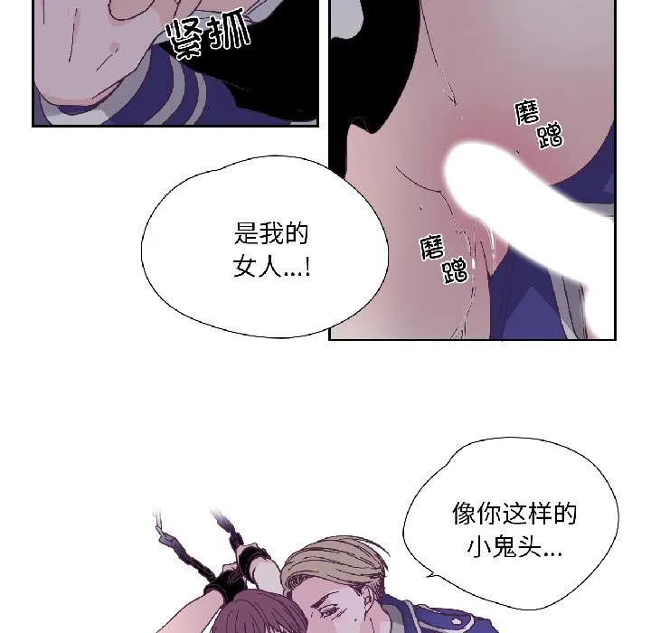 纯洁之罪 第33話 第51页