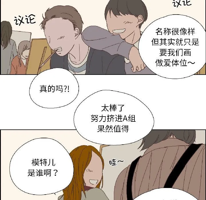 纯洁之罪 第33話 第29页