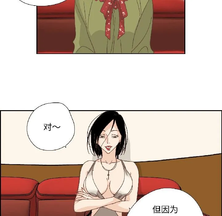 纯洁之罪 第33話 第26页