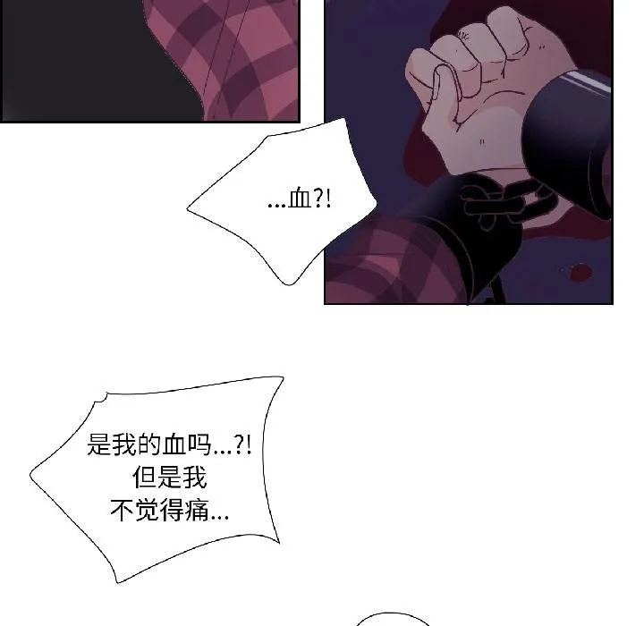 纯洁之罪 第33話 第6页