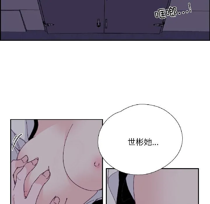 纯洁之罪 第33話 第50页