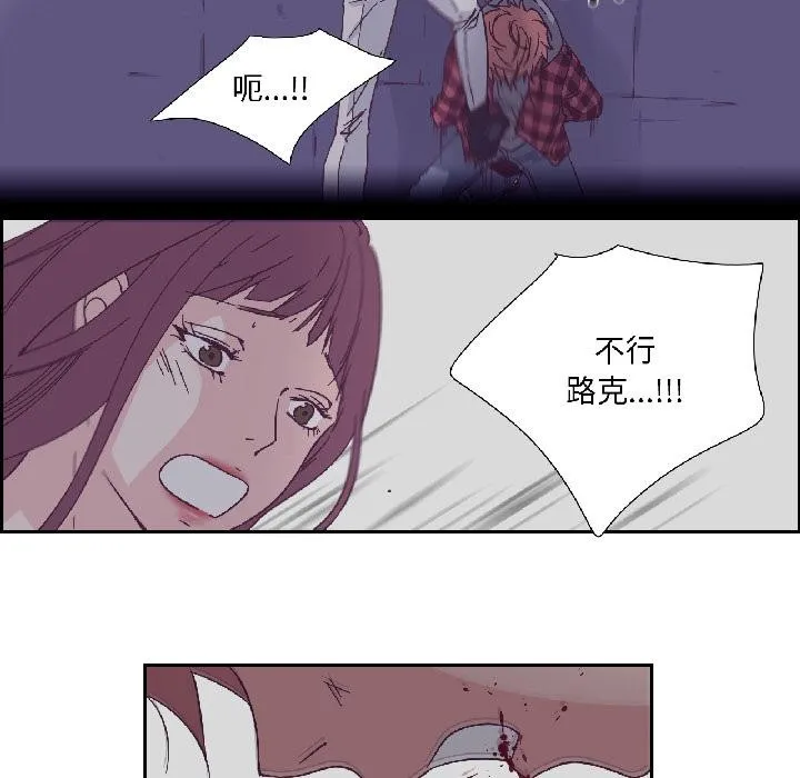 纯洁之罪 第33話 第68页