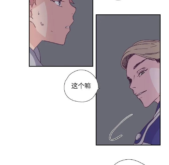 纯洁之罪 第33話 第20页