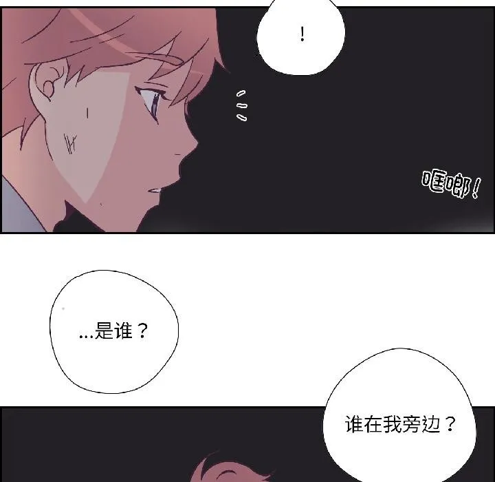 纯洁之罪 第33話 第7页