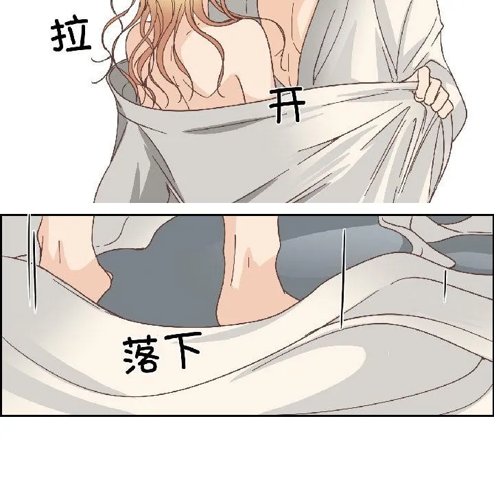 纯洁之罪 第33話 第48页