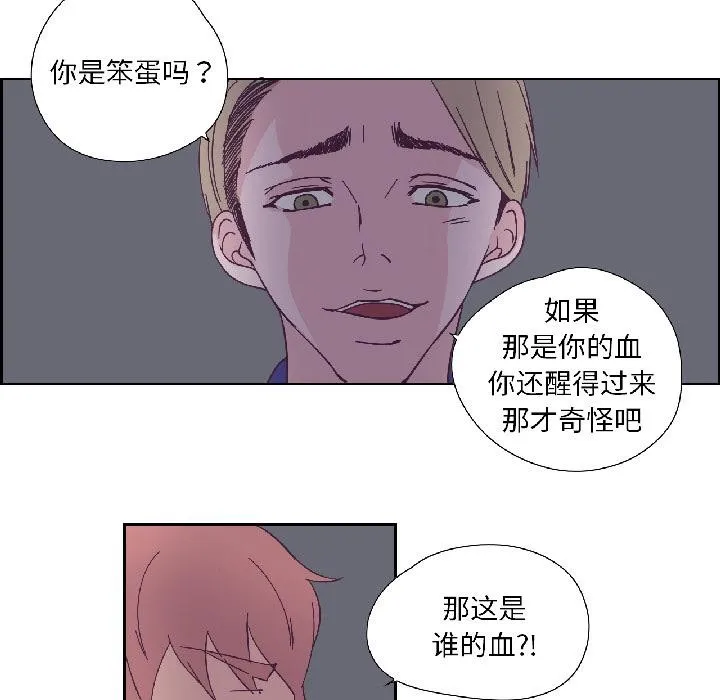 纯洁之罪 第33話 第19页