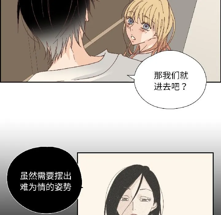 纯洁之罪 第33話 第36页