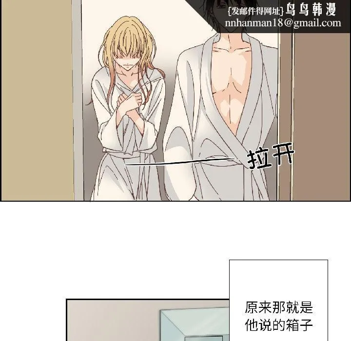 纯洁之罪 第33話 第40页