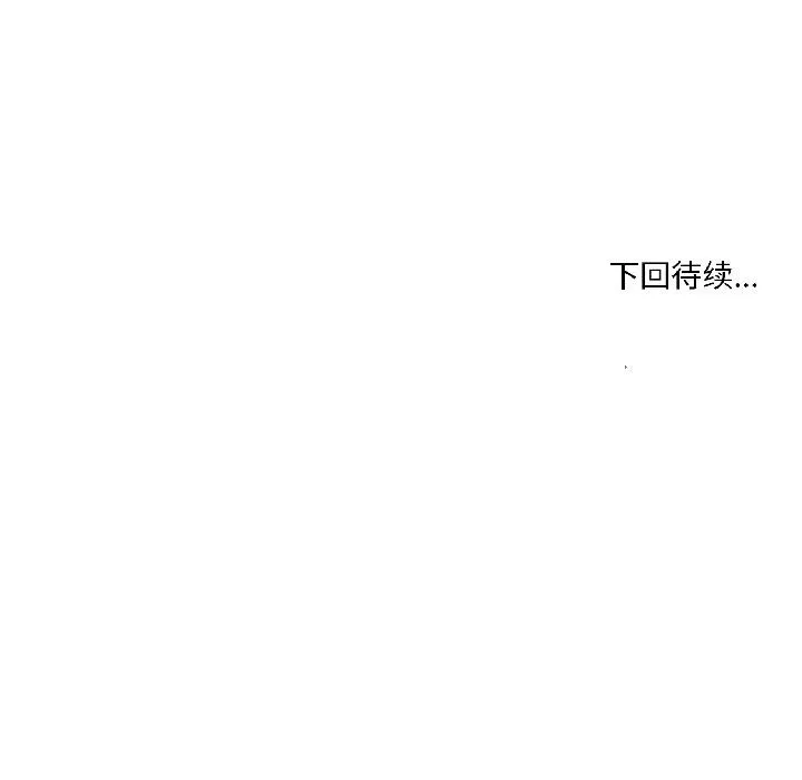 纯洁之罪 第33話 第77页