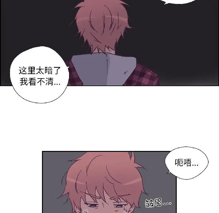 纯洁之罪 第33話 第8页