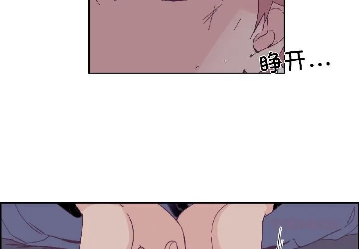 纯洁之罪 第33話 第2页